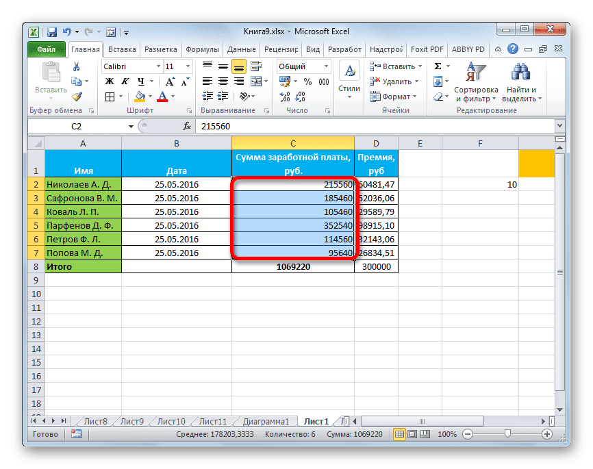 Умножение производится в Microsoft Excel