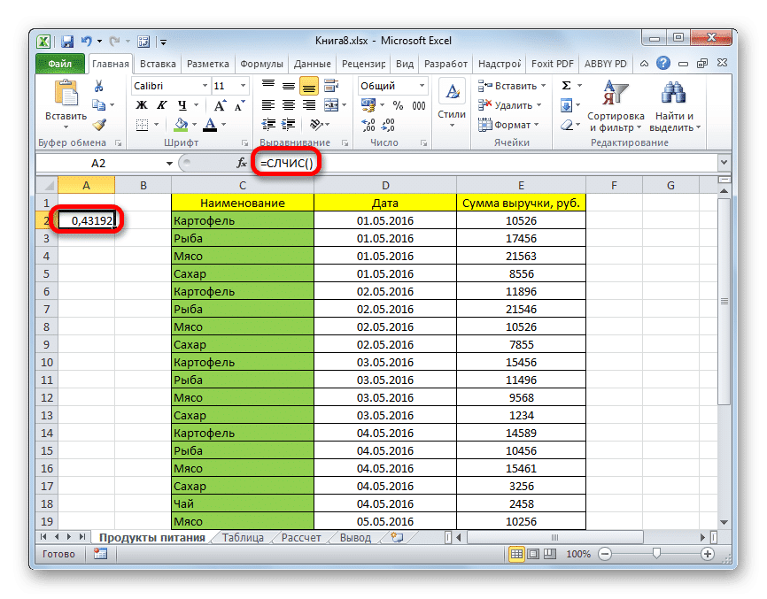 Случайное число в Microsoft Excel