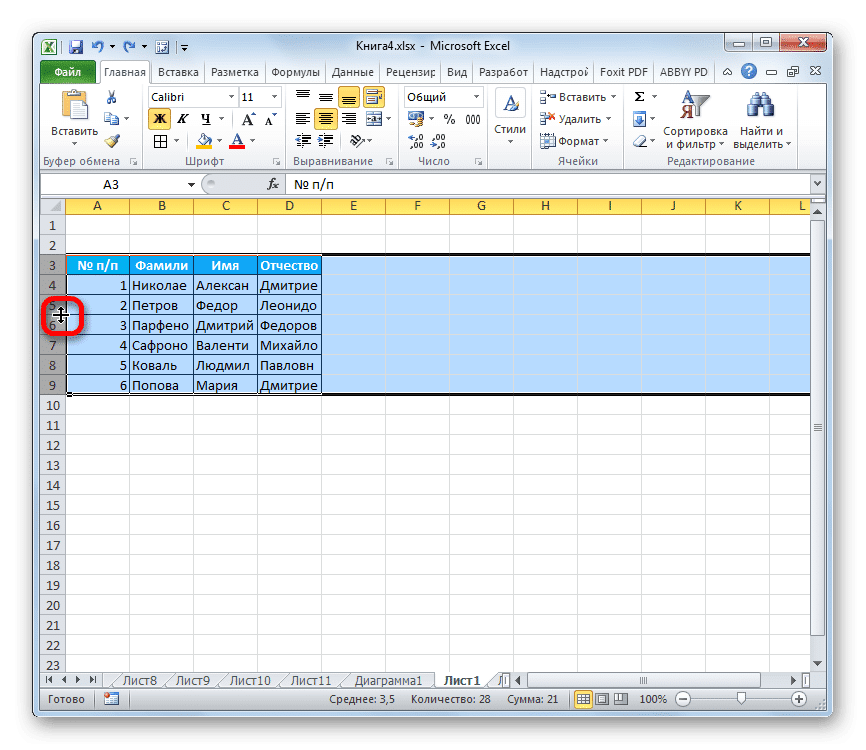 Щелкните панель координат с выбранным диапазоном в Microsoft Excel