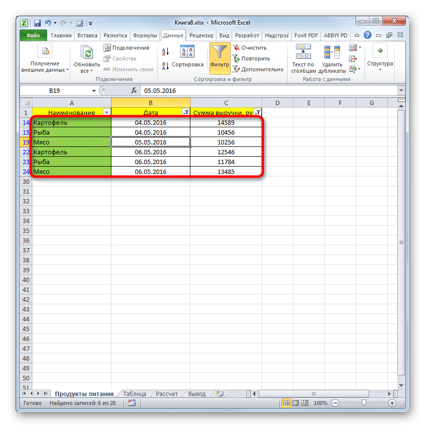 Фильтровать результаты по количеству и дате в Microsoft Excel