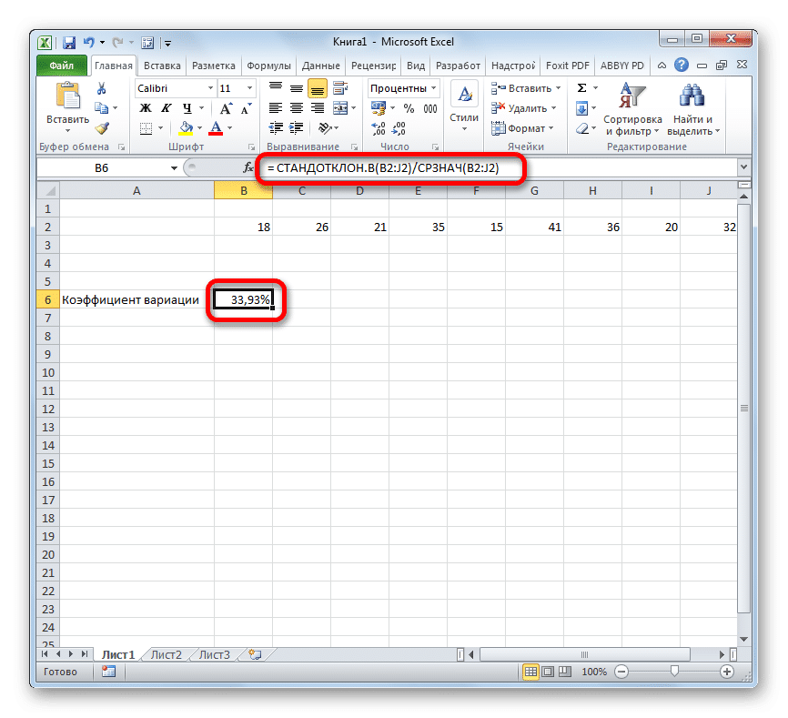 Мастера excel. Стандартное отклонение в excel. Коэффициент вариации в excel. Коэффициент Энгеля формула excel. Стандартное отклонение в эксель формула.