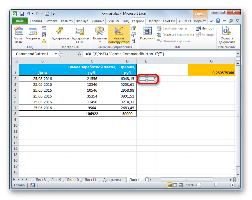 Щелкните элемент управления ActiveX в Microsoft Excel