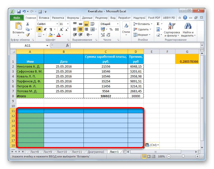 Формат вставлен в Microsoft Excel