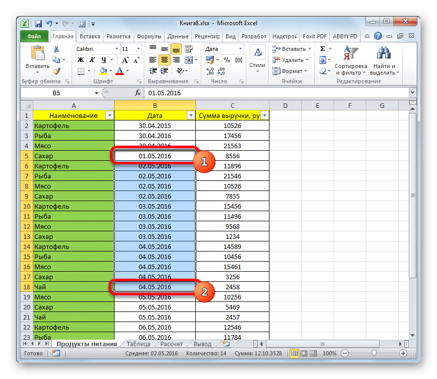 Выделите диапазон ячеек с помощью клавиши Shift в Microsoft Excel