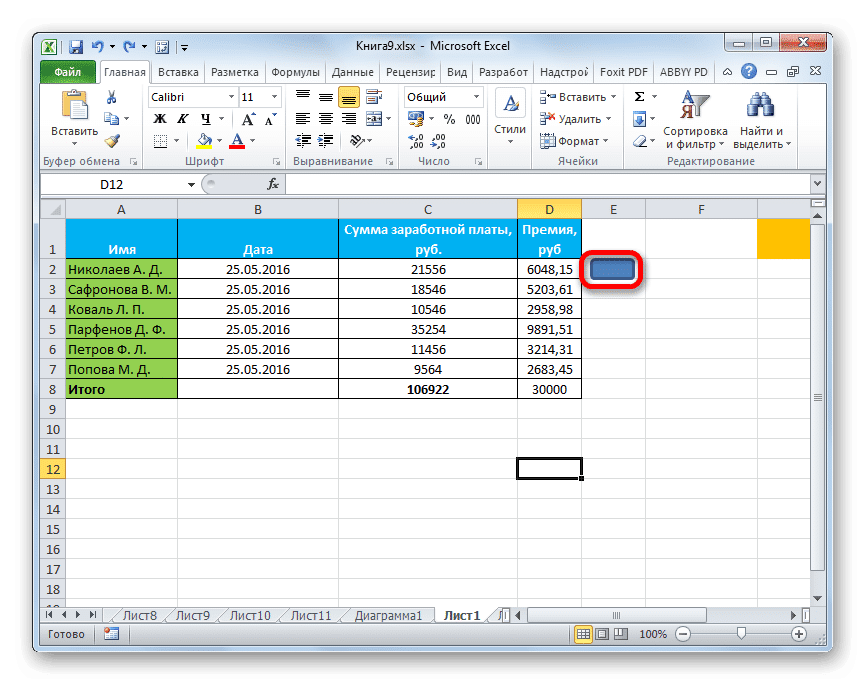 Кнопка создана в Microsoft Excel