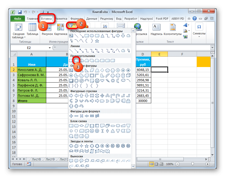 Выбор формы в Microsoft Excel