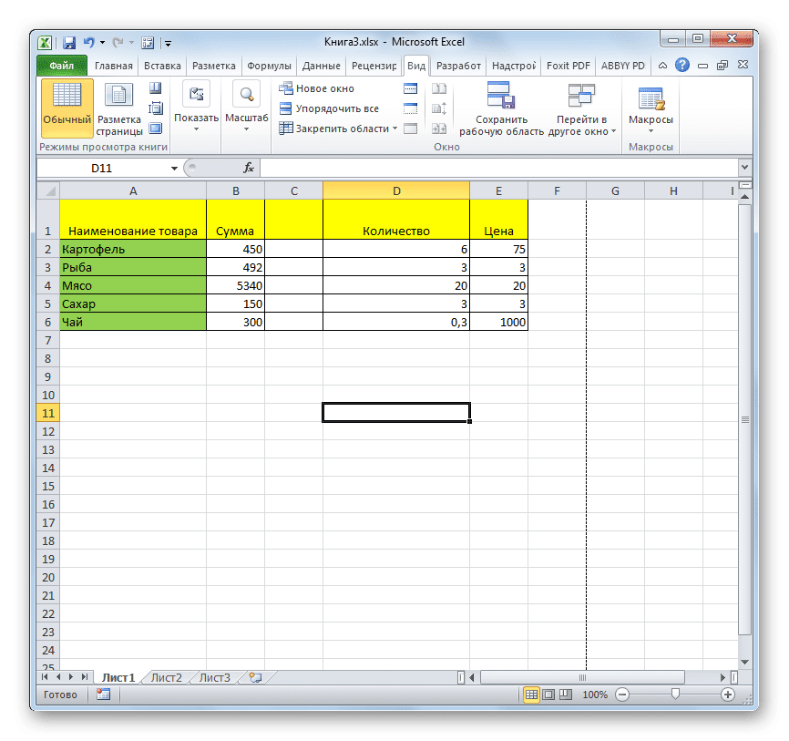 Нормальный режим в Microsoft Excel