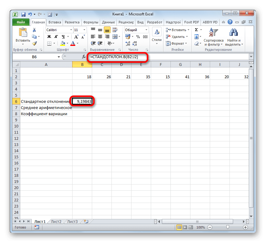 Расчет среднего excel. Среднее линейное отклонение в эксель. Стандартное отклонение в эксель формула. Функция стандартное отклонение в excel. Формулы вычисления в среднего в экселе.
