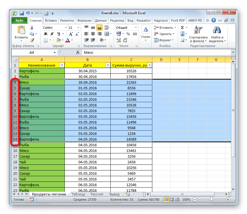 Выделите диапазон строк в Microsoft Excel