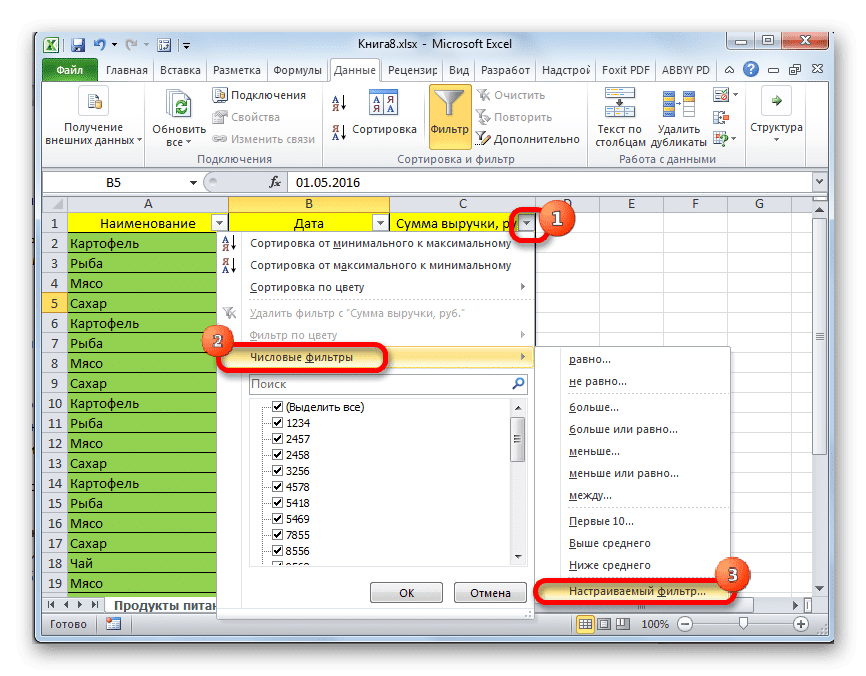 Перейти к настраиваемому фильтру в Microsoft Excel