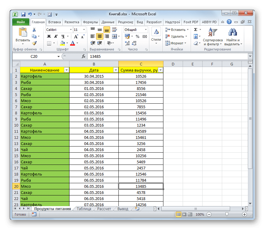 Выбранные строки удалены в Microsoft Excel