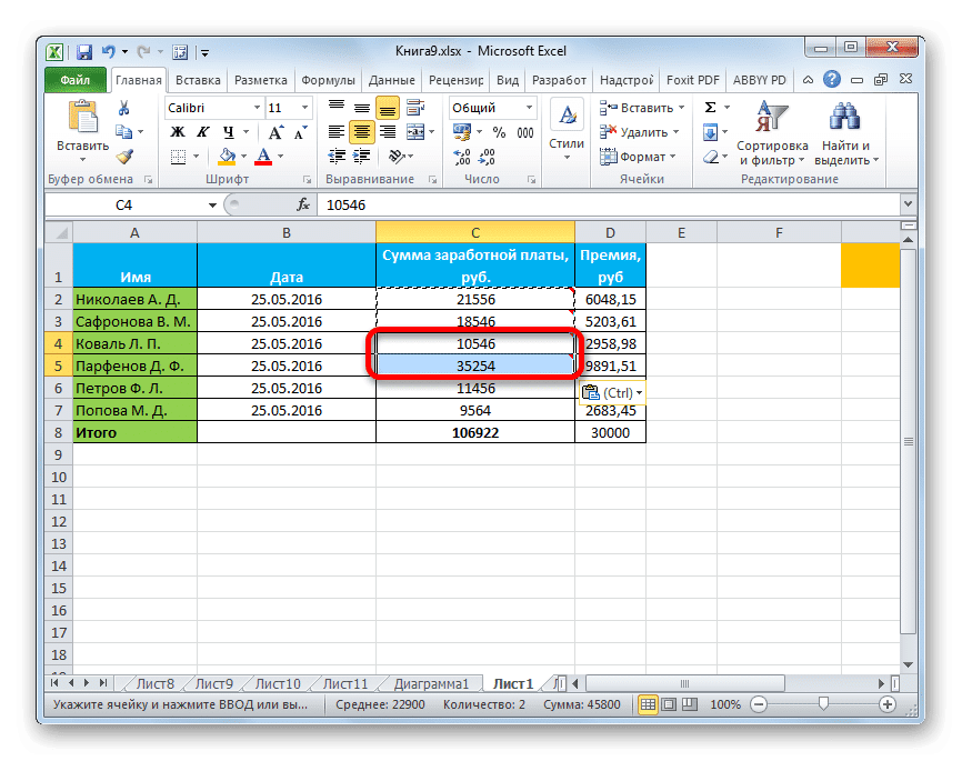 Заметки, вставленные в Microsoft Excel