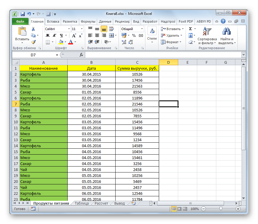 В Microsoft Excel удалены пустые строки