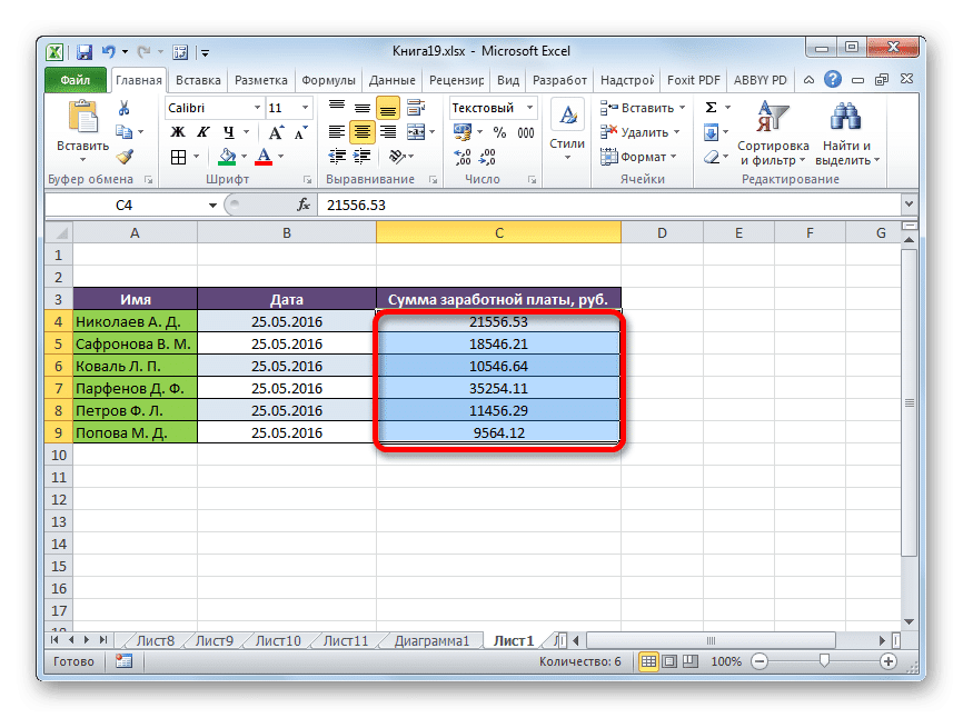 Запятые заменены точками в Microsoft Excel