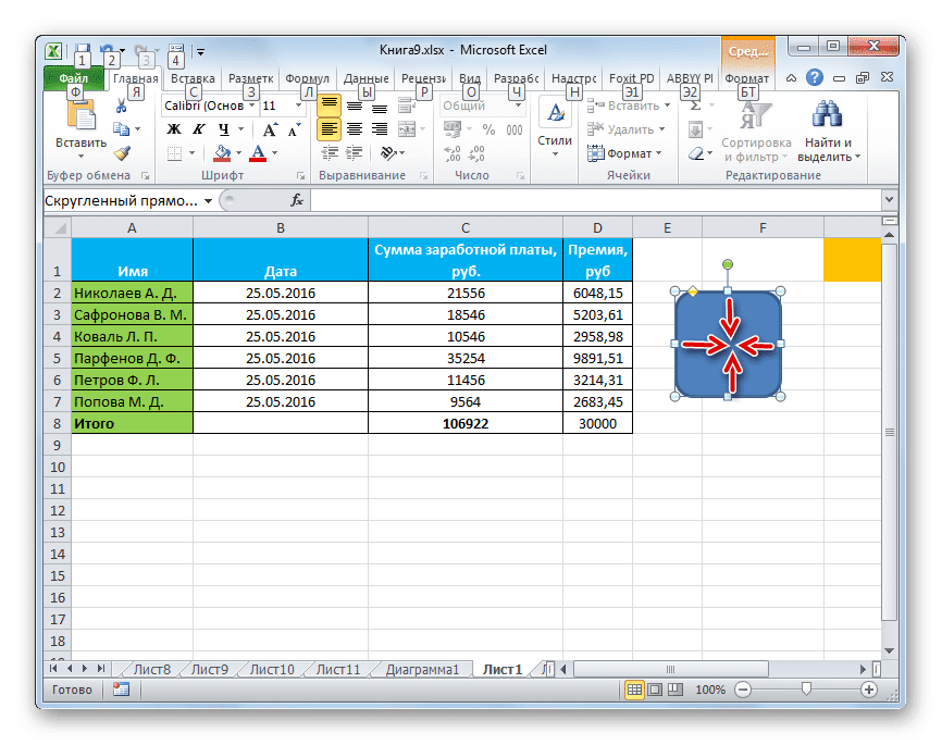 Перемещение границ в Microsoft Excel