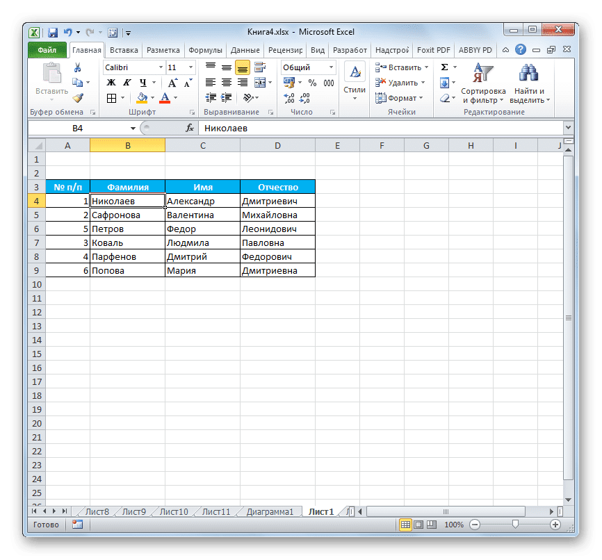 Переупорядочение строк в Microsoft Excel