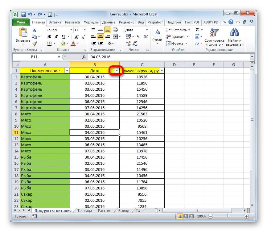 Перейти к фильтру в Microsoft Excel