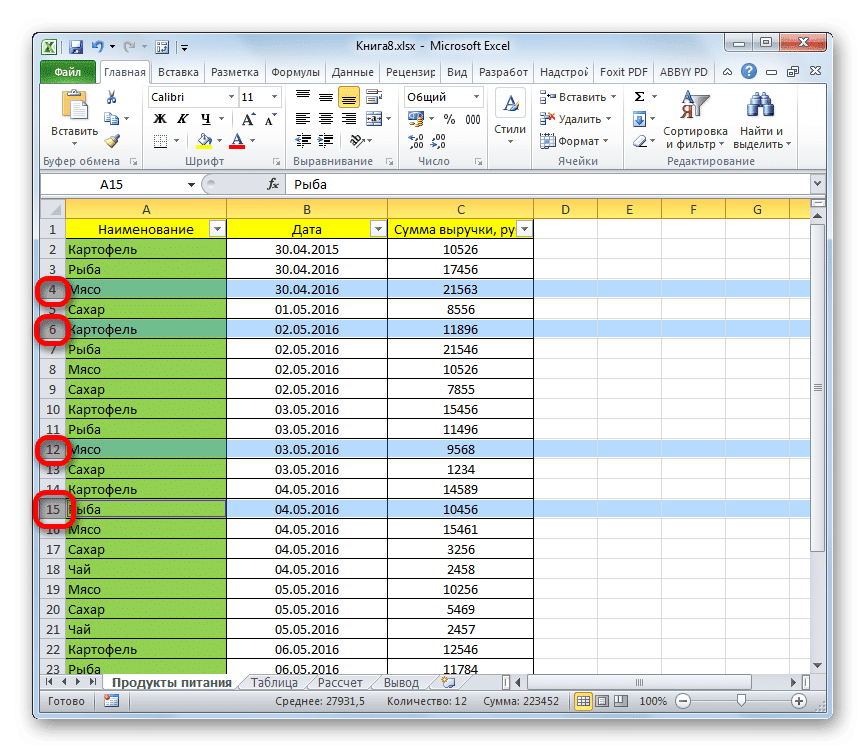 Выделите отдельные строки в Microsoft Excel