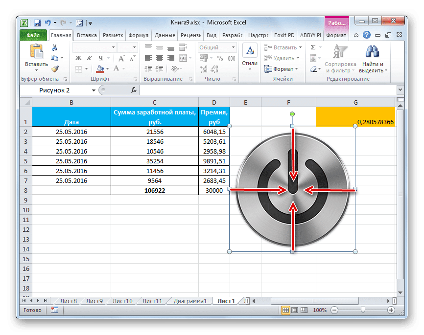 Выровнять размеры кнопок в Microsoft Excel