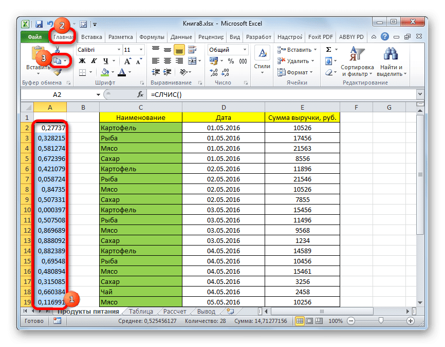 Копировать в Microsoft Excel