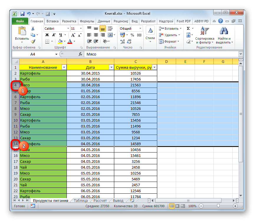 Выберите диапазон строк с помощью клавиши Shift в Microsoft Excel
