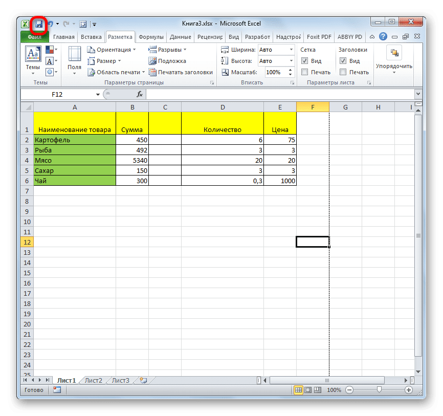 Сохранить файл в Microsoft Excel