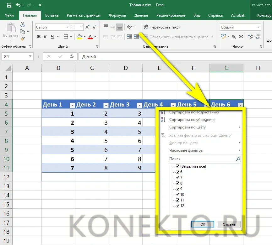 Как нарисовать таблицу в таблице в excel