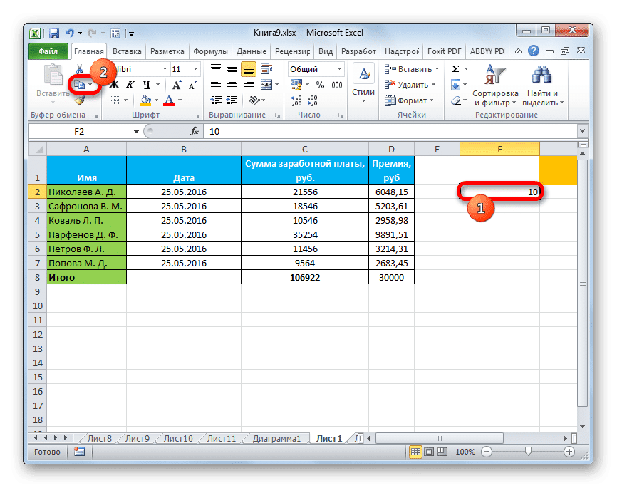 Скопируйте номер в Microsoft Excel