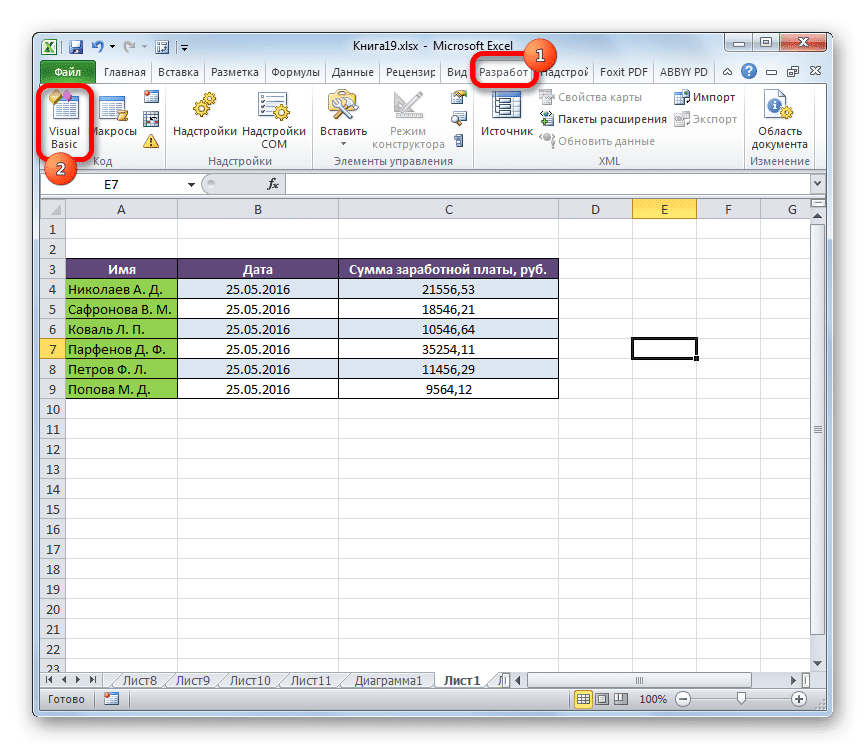 Переход с Visual Basic на Microsoft Excel