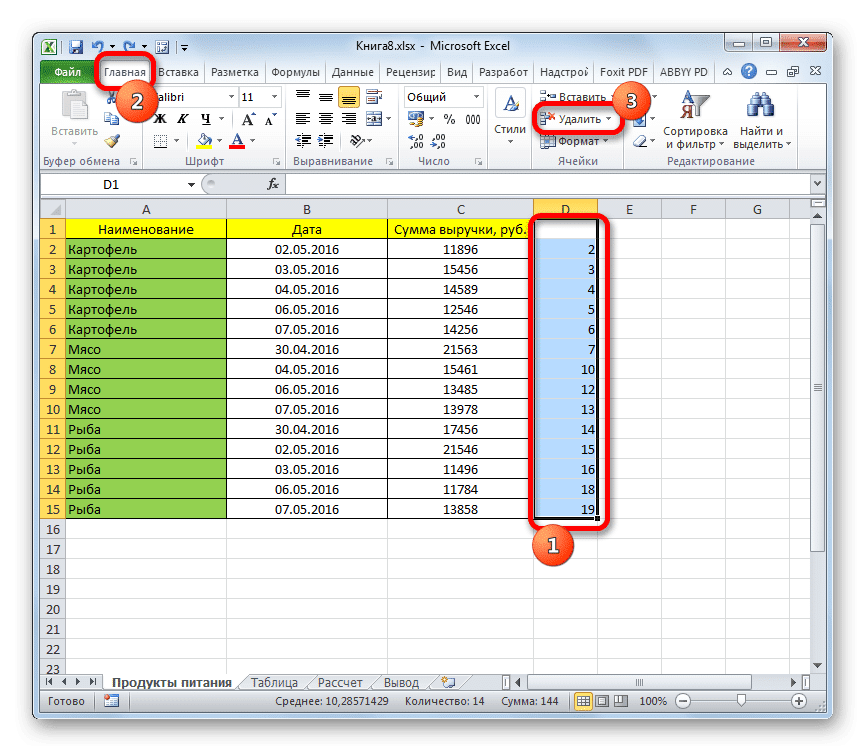 Удаление столбца с числами в Microsoft Excel