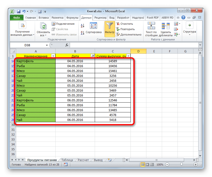 Ограничения по дате только в Microsoft Excel