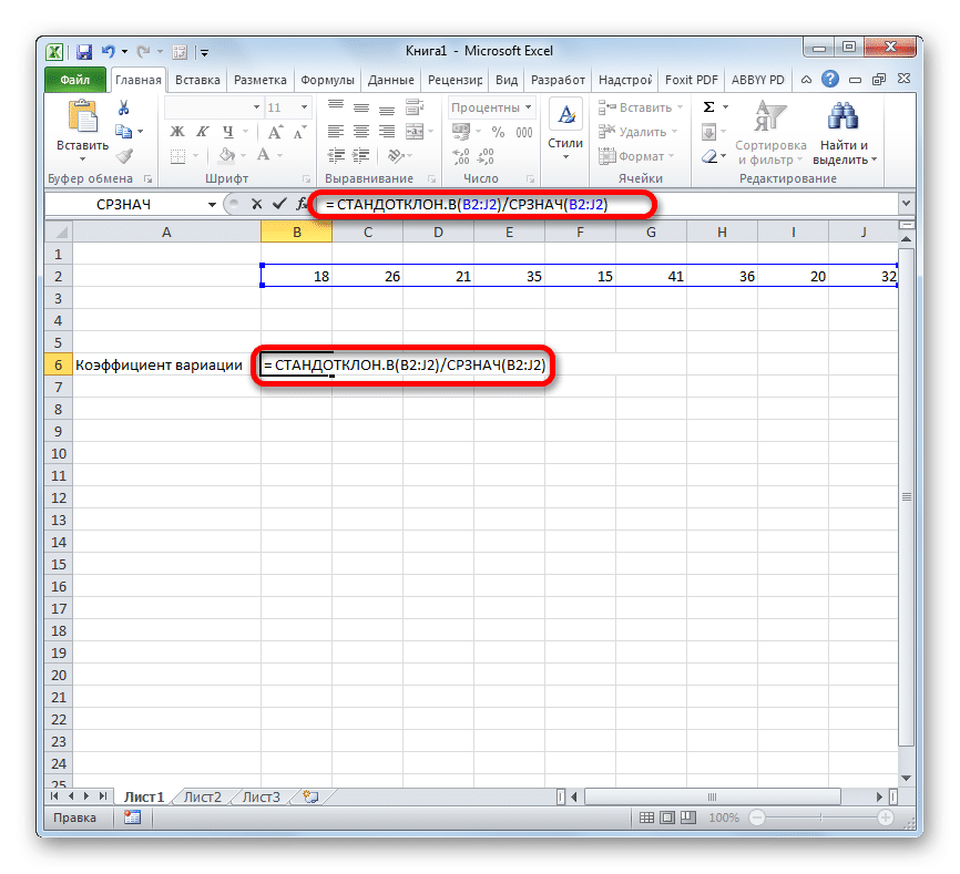 Как посчитать среднее арифметическое в excel. Коэффициент вариации в excel. Как рассчитать коэффициент в экселе. Коэффициент в эксель формула. Как рассчитать коэффициент в эксель.