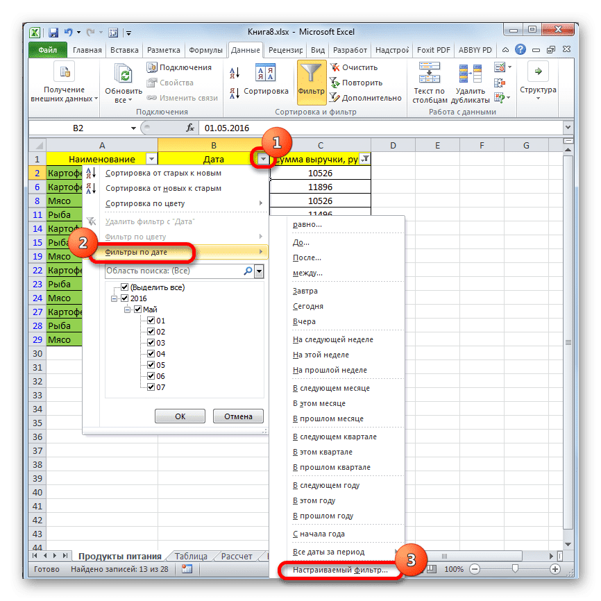 Перейти к фильтру даты в Microsoft Excel