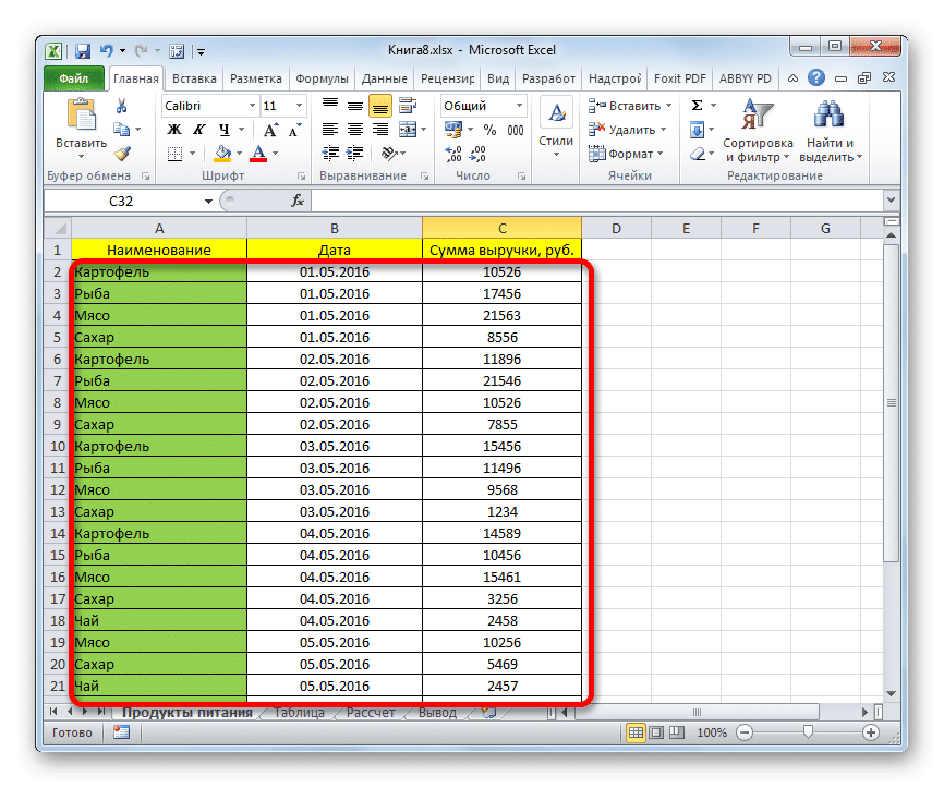 Фильтр сброшен в Microsoft Excel