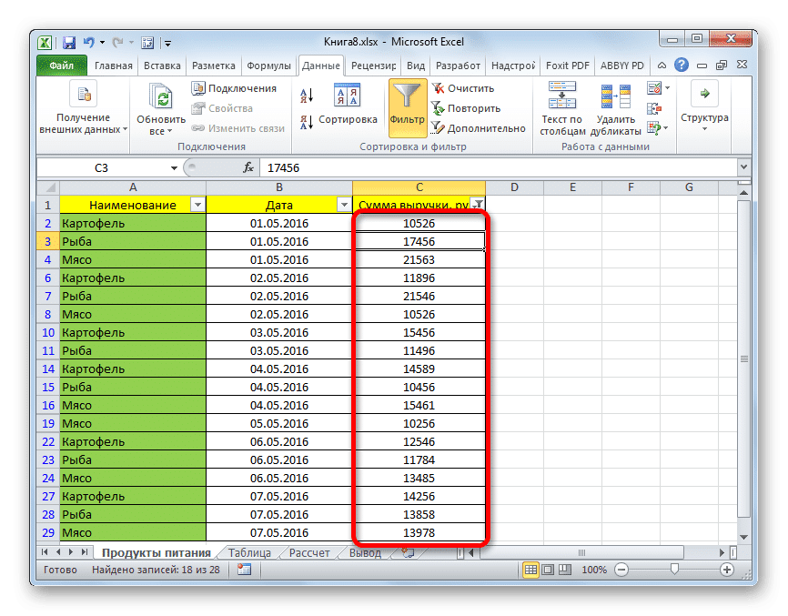 Отфильтруйте результаты в Microsoft Excel
