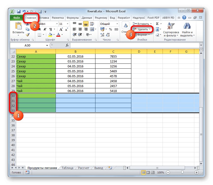 Удалите пустые строки с помощью уговора в Microsoft Excel