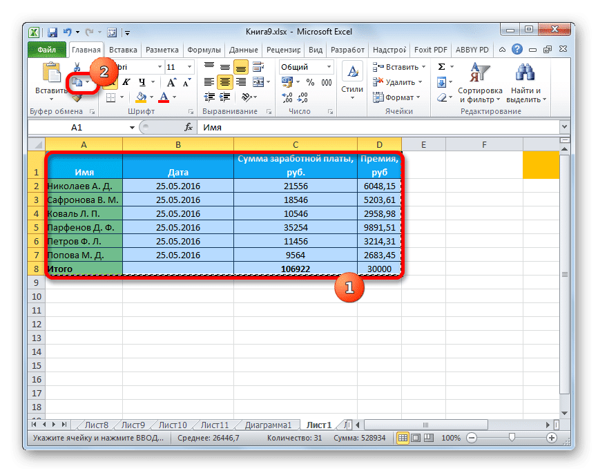 Скопируйте таблицу для транспонирования в Microsoft Excel