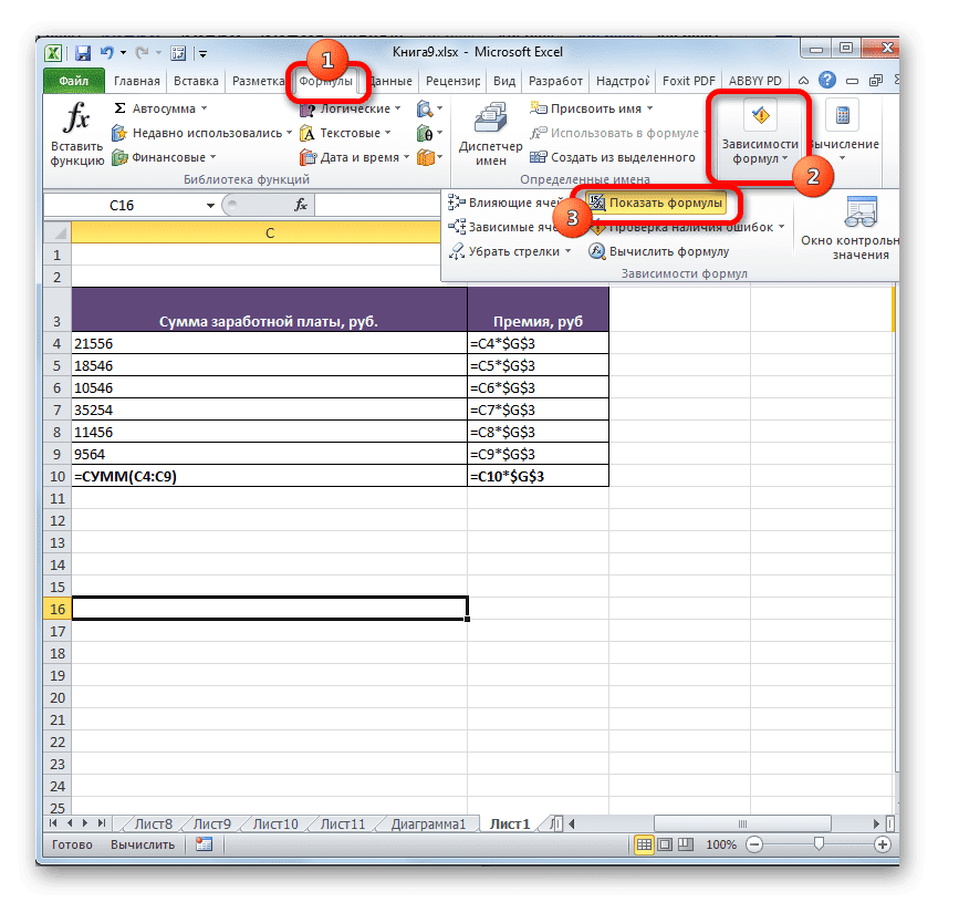 В экселе не считает. Отображение формул в ячейках excel. Отображение формул в excel. Автосумма в эксель. Сбилась формула в excel.