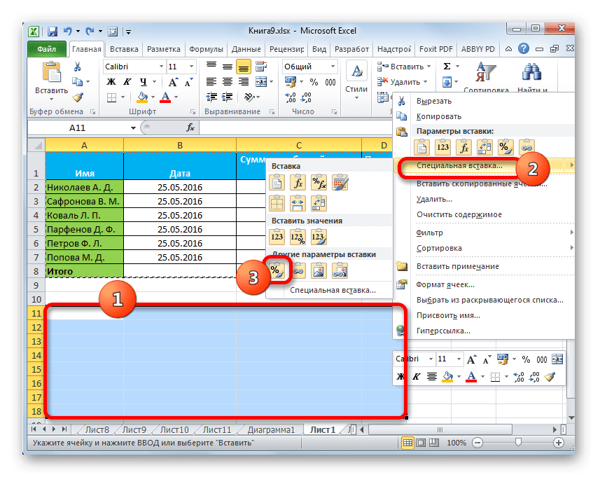 Введите формат в Microsoft Excel