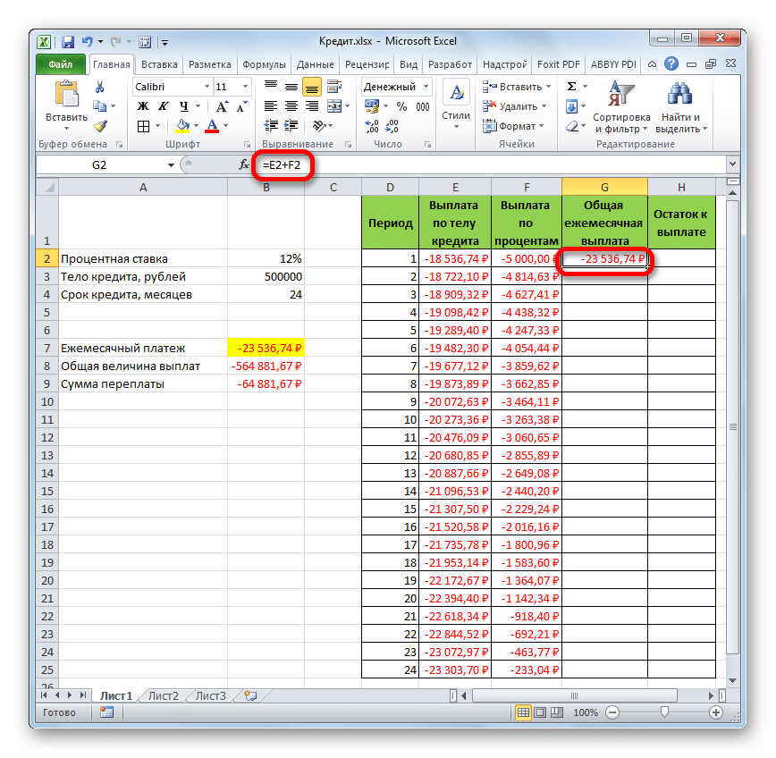 формула-для-расчета-аннуитетного-платежа-v-excel