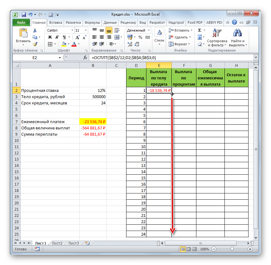 формула-для-расчета-аннуитетного-платежа-v-excel