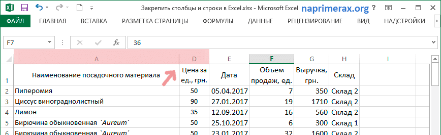 Как зафиксировать ширину столбца в excel