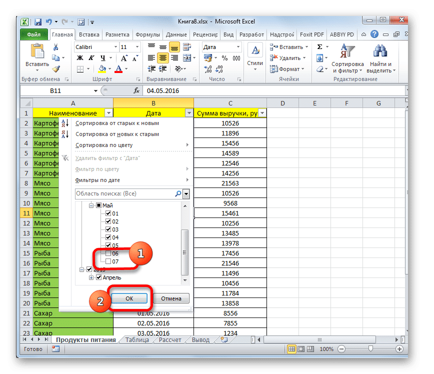 Фильтрация в Microsoft Excel