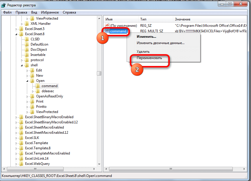 Открывать файлы excel в одном окне. Переименование в excel. Окно открытия файла excel. Как открыть второе окно в экселе. Как переименовать файл в эксель.