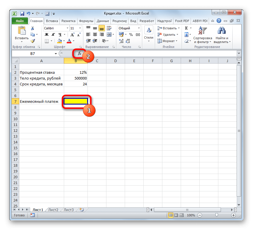 формула-для-расчета-аннуитетного-платежа-v-excel