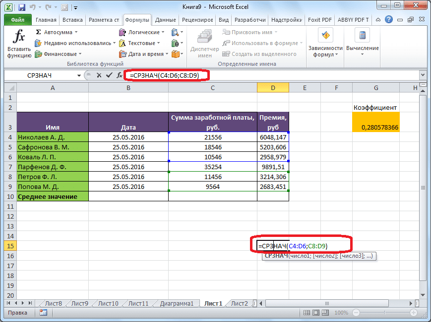 Ручная вставка функции в Microsoft Excel