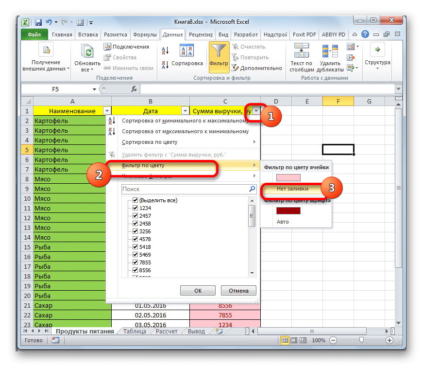 Активируйте цветной фильтр в Microsoft Excel