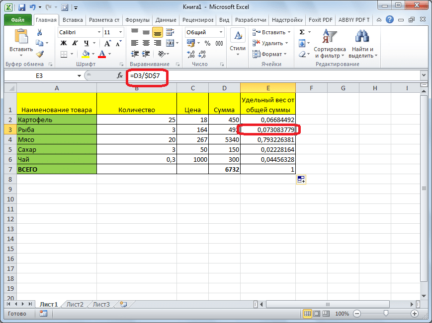 Как сделать абсолютную ссылку в excel на mac