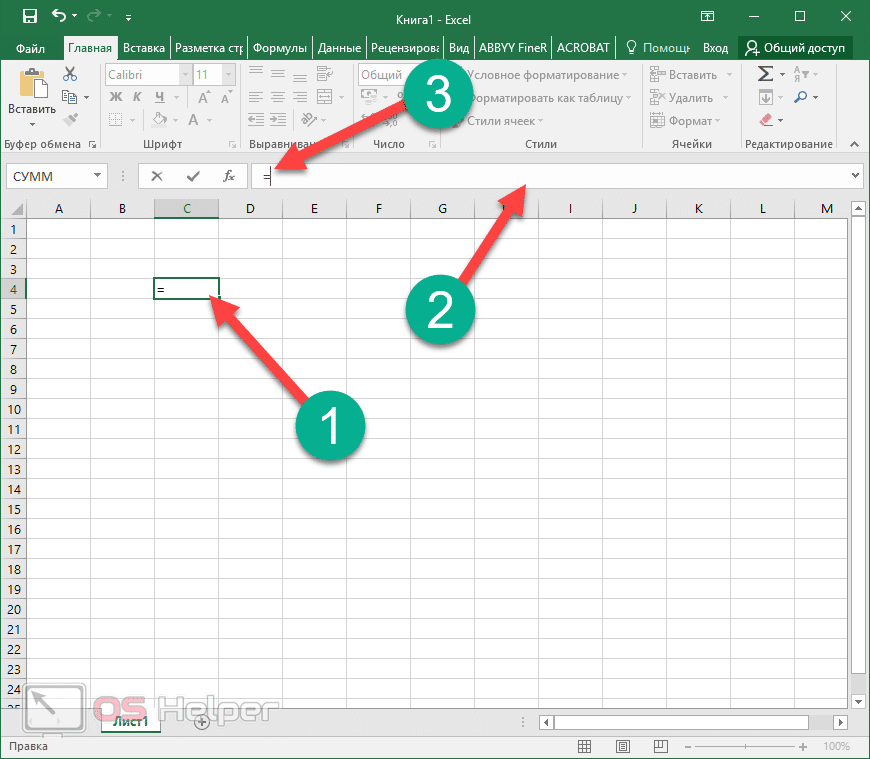 как составить формулу в Excel с листа на лист