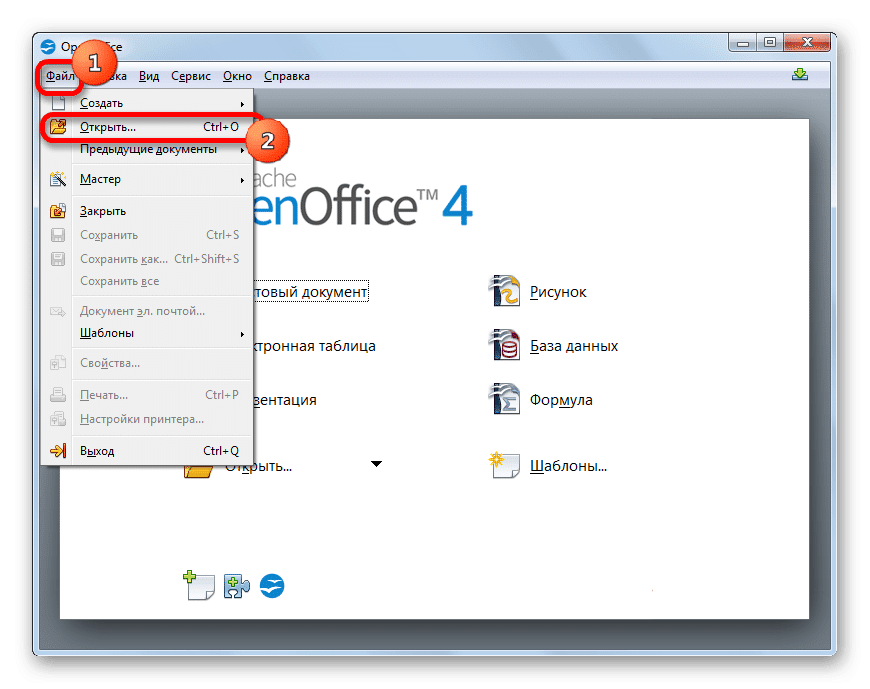 Перейдите к открытию файла через горизонтальное меню в окне запуска Apache OpenOffice